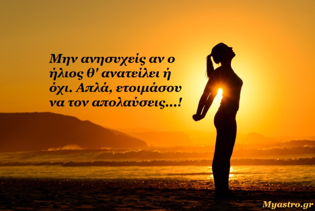 Ο Ερμής στους Διδύμους μέχρι τις 29 Μαίου: Επιπολαιότητα στην έκφραση, αλλά και αχαλίνωτη φαντασία!