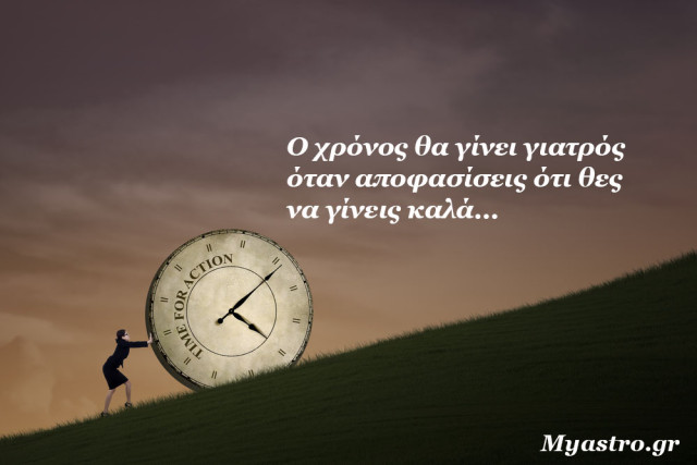 Ο Ερμής στον Αιγόκερω μέχρι 2 Ιανουαρίου 2015: Εύνοια στα επαγγελματικά! Προβλέψεις για τα ζώδια.