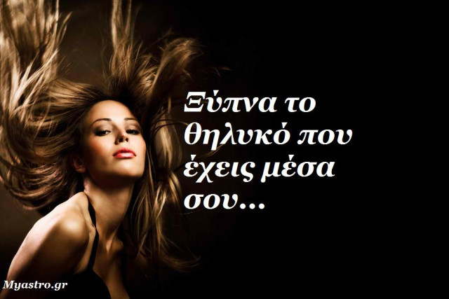 Ερμής στον Υδροχόο σε εξάγωνο με Ουρανό: Μια καλή ευκαιρία να κάνετε τα θέλω σας αποδεκτά από τους άλλους... The winner takes it all!