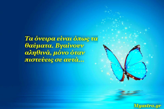Ο Ερμής στον Ζυγό, ο Άρης σε τετράγωνο με τον Κρόνο και οι προβλέψεις για τα 12 ζώδια.