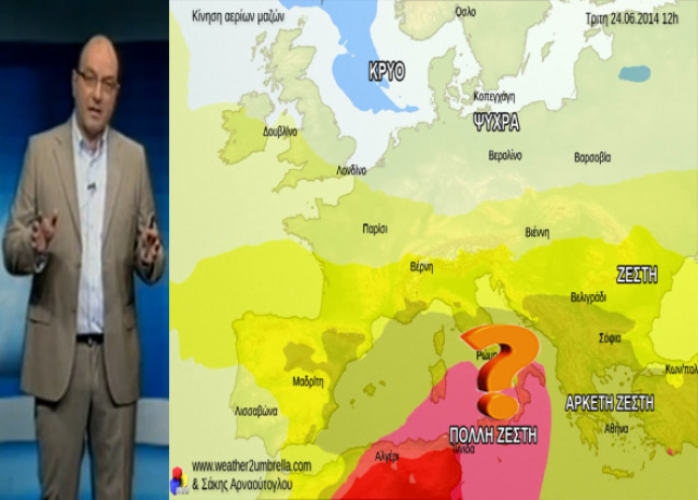 Έρχεται καύσωνας: Προετοιμαστείτε