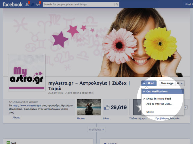 Το Facebook άλλαξε την πολιτική μηνυμάτων και ενημερώσεων! Οι φίλοι του Myastro είναι πάντα “συντονισμένοι” μαζί μας!