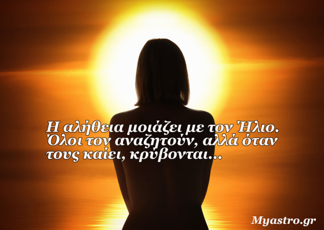 Τα άστρα 20 ως 22 Μαρτίου 2015, με την Ολική Έκλειψη και την Νέα Σελήνη στους Ιχθείς: Είσαι από μόνος σου ένα ολόκληρο σύμπαν! Αν αλλάξεις εσύ, αλλάζει ο κόσμος όλος!