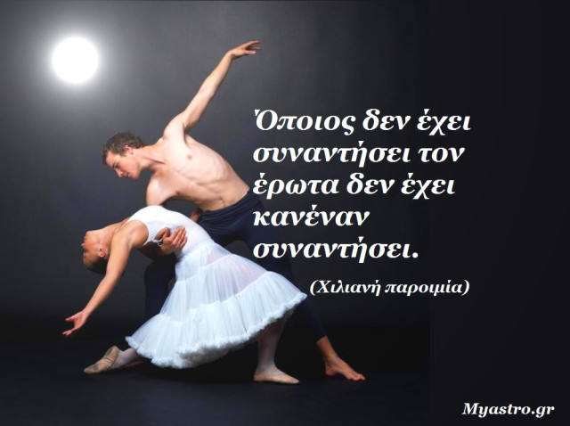 Η Πανσέληνος στον Υδροχόο! Ένα έντονο φεγγάρι, με Ήλιο και Σελήνη σε τετράγωνο με Κρόνο και Αφροδίτη στην Παρθένο.