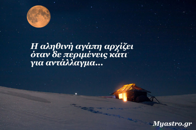 Η Πανσέληνος και η Νέα Σελήνη του Δεκεμβρίου 2015, από την Μαρία Σύλλα. Πώς θα μας επηρεάσουν!