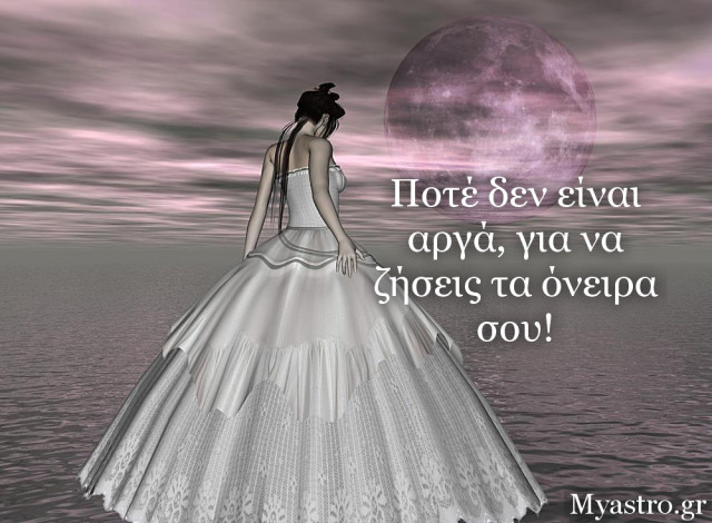 Πανσέληνος Μαρτίου στην Παρθένο και πως μας επηρεάζει μέχρι τις 30 Μαρτίου. Προβλέψεις για τα ζώδια.