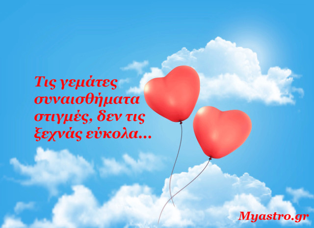 Προβλέψεις αριθμολογίας για τον Αύγουστο του 2015.