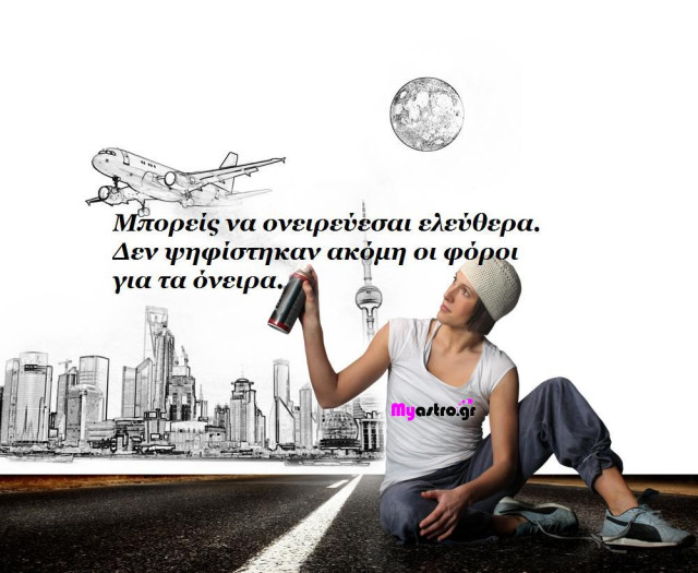 Οι προβλέψεις του Δεκεμβρίου μ’ ένα χαμόγελο! Από τον Γιώργο Ματσάγγο.