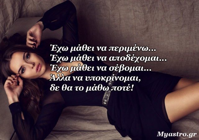 Εσένα, ποιο τραγούδι σου ταιριάζει; Τα ζώδια και οι προβλέψεις της εβδομάδας 16 ως 22 Μαΐου 2016, μ' ένα τραγούδι.