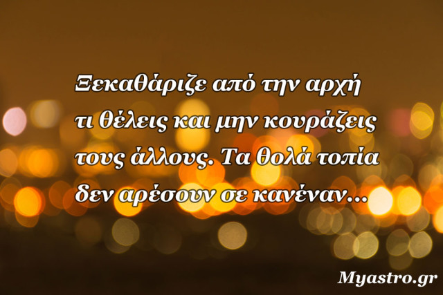 Εσένα, ποιο τραγούδι σου ταιριάζει; Τα ζώδια και οι προβλέψεις της εβδομάδας 7 ως 13 Δεκεμβρίου 2015, μ' ένα τραγούδι.