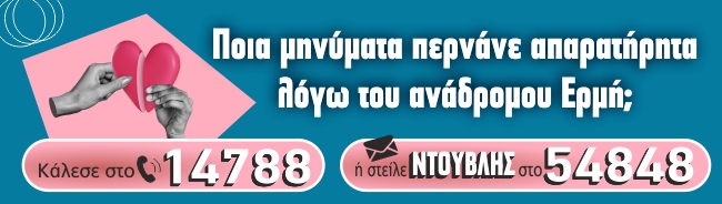 https://www.myastro.gr