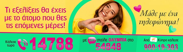 Ημερήσιες προβλέψεις για τον Παρθένο.