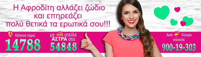 Αφροδίτη στον Ταύρο