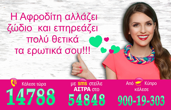 Αφροδίτη στον Ταύρο