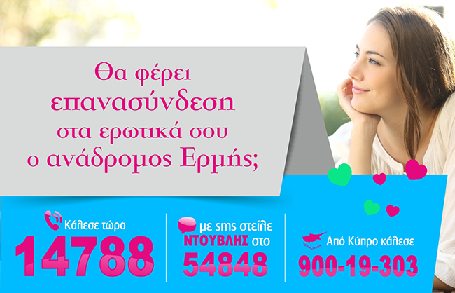 ανάδρομος Ερμής1