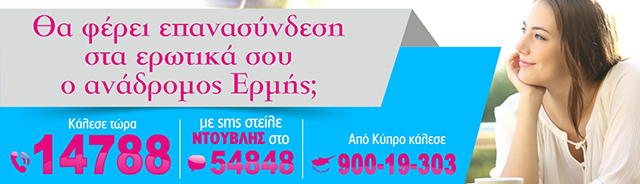 ανάδρομος Ερμής