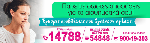 Άποφάσεις