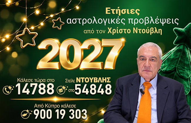 https://www.myastro.gr