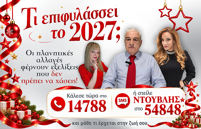 https://www.myastro.gr